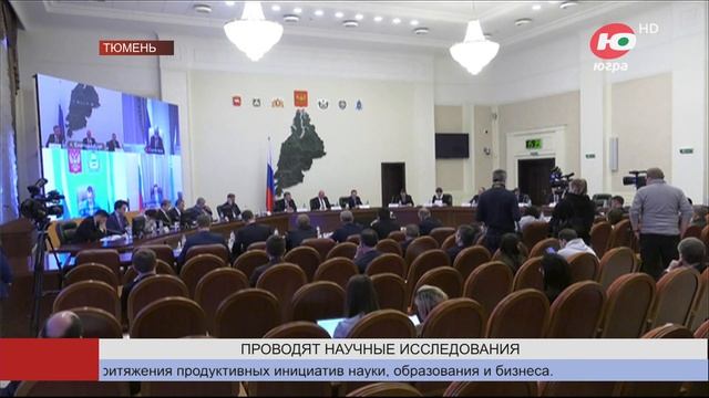 Учёные Югры, Ямала и Тюменской области проводят совместные исследования смотреть онлайн