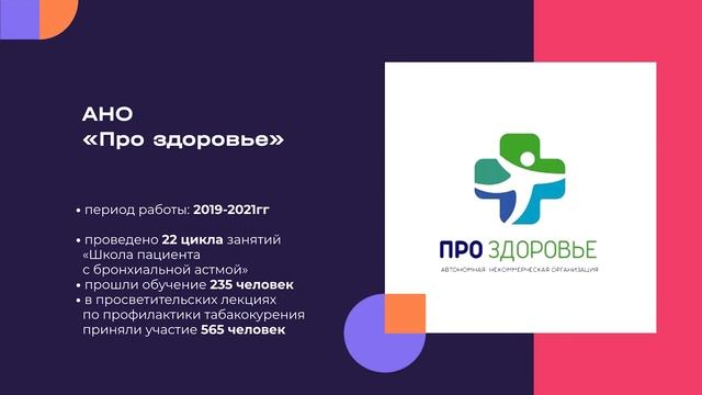 Работа во благо 2.0 смотреть онлайн