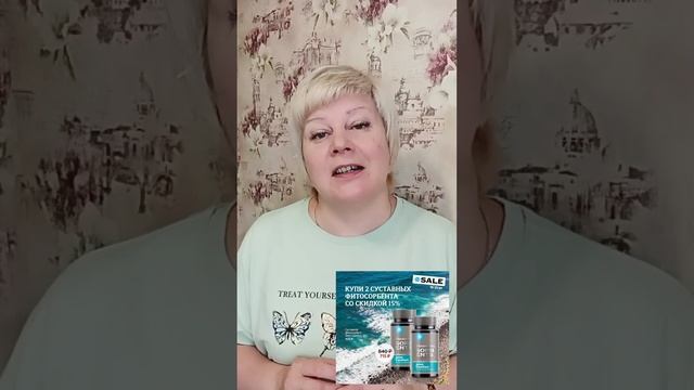 Продукция "Сибирское здоровье". Обзор акций на неделю. смотреть онлайн