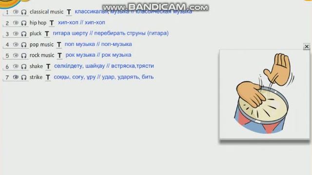 3АБ урок 6 3 четверть смотреть онлайн