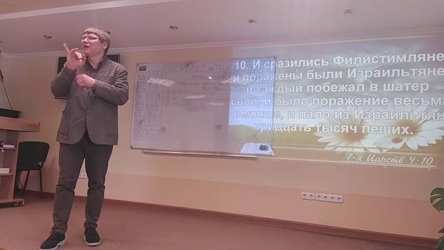 9/05/21 Я прославлю прославляющих меня, а бесславящие Меня будут посрамлены. 1 Царств 2:30 смотреть онлайн