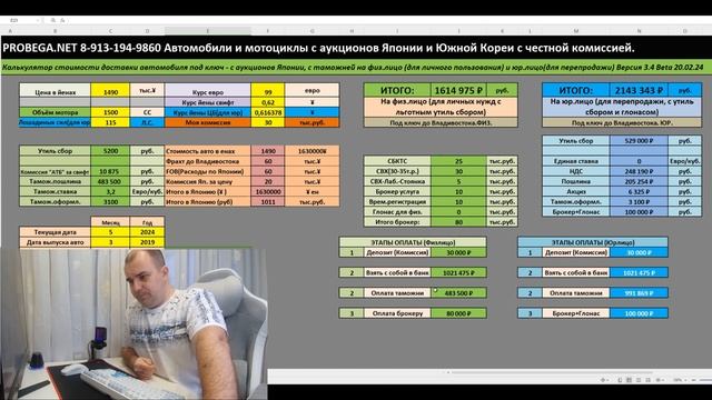 🔴Реальная стоимость привоза авто из Японии от А до Я, новая версия калькулятора V3.4🔴 смотреть онлайн