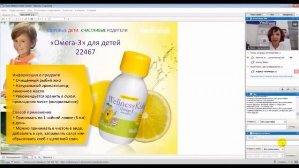 Важность Омега 3 для детей. Категория WELLNESS