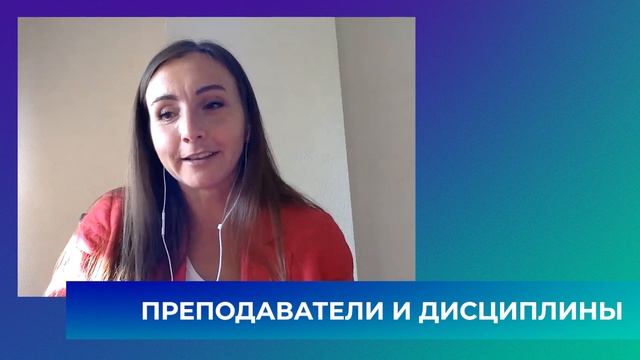Преподаватели, предметы, планы | #ВИЭШ_выпускники смотреть онлайн