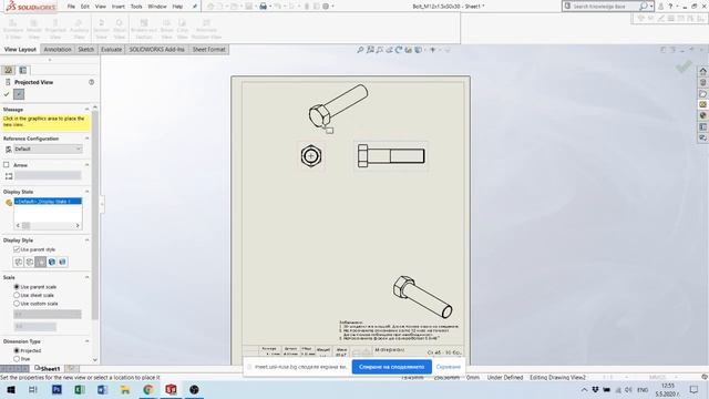 CAD системи. Чертежи в Solid Works.