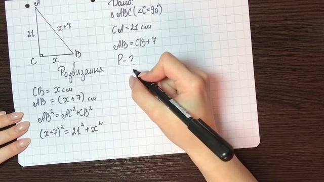 Геометрія. Теорема Піфагора. ( частина 4)