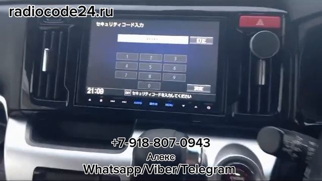 Код магнитолы Хонда Н-вагон. Как разблокировать магнитолу Honda N-WGN фирмы Gathers VXM-145VFEi смотреть онлайн