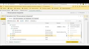 Как в программе 1С ЗУП вывести список сотрудников, по которым не внесены данные по воинскому учету
