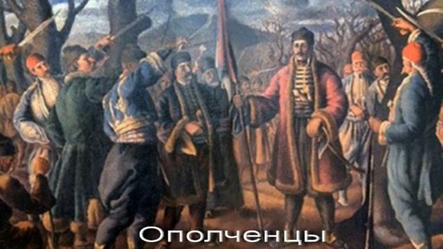 Всемирная История т 17 часть 3 глава 2. Национально-освободительное движение балканских народов. смотреть онлайн