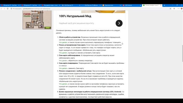 Мобильная сеть недоступна при звонке что делать ?