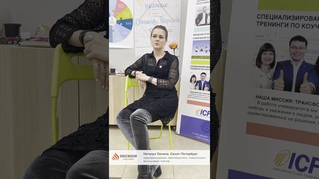 Обучение коучингу у Екатерины Максимовой. Наталья Лапина смотреть онлайн