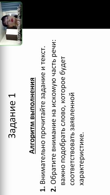 1 задание ЕГЭ русский язык попасть на мой бесплатный урок ⤵️https://app.leadteh.ru/w/fVLd смотреть онлайн