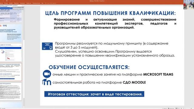 Вебинар 10.02.22