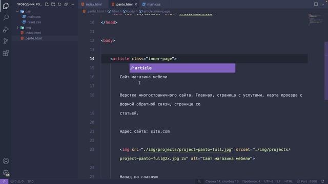 10. Внутренние страницы. Разметка. Бесплатный курс по верстке сайтов HTML CSS смотреть онлайн