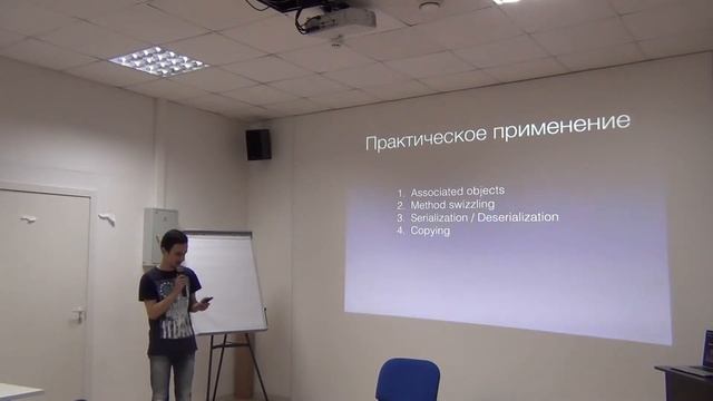 Ришат Шамсутдинов - Objective-C Runtime