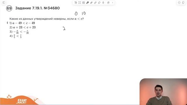 Номер 7 из ОГЭ по Математике. Задание 7.19.1. Номер 34680 смотреть онлайн