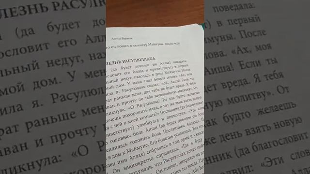 Алты бармак смотреть онлайн