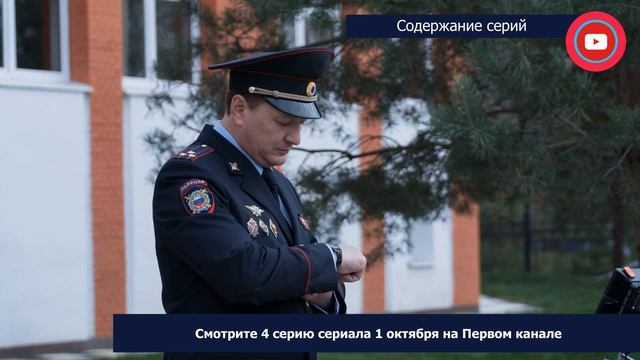 Сериал Гадалка 2 сезон 4 серия: где смотреть, содержание и дата выхода