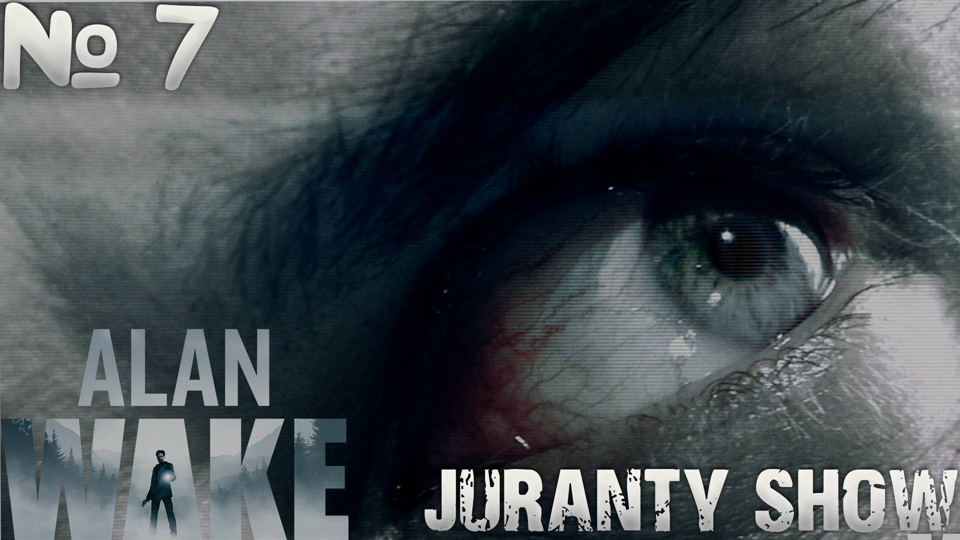 Alan Wake | Прохождение игры |7 - Светлая комната смотреть онлайн