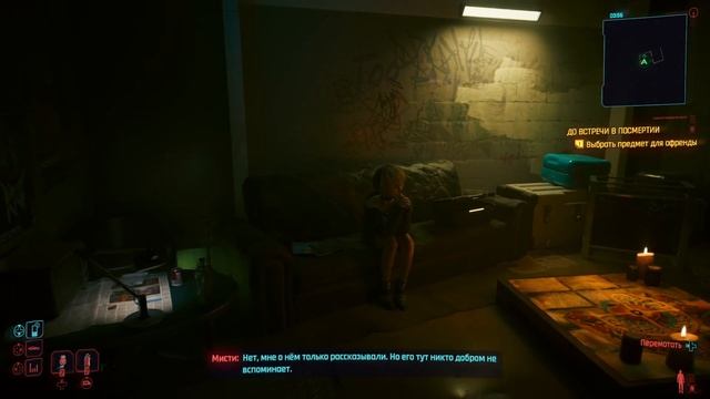 Cyberpunk 2077 Полное Издание - Похороны Джеки