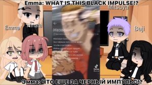 /✨/Токийские Мстители реагируют на Майки/ Tokyo revengers react to Mikey/🧎🏻♀️(Part 2)