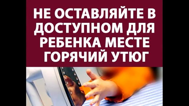 видеоролик по профилактике детского травматизма смотреть онлайн