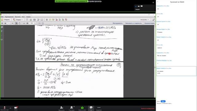 ОКП 31.03: Разбор дз 2 смотреть онлайн