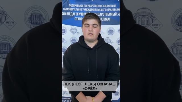 Межэтнический сектор студенческого совета поздравляет вас с международным Днём родного языка! смотреть онлайн