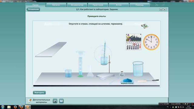 Диск Биология! смотреть онлайн