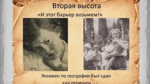 Четвертая высота