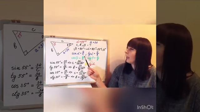 Розв'язування прямокутних трикутників