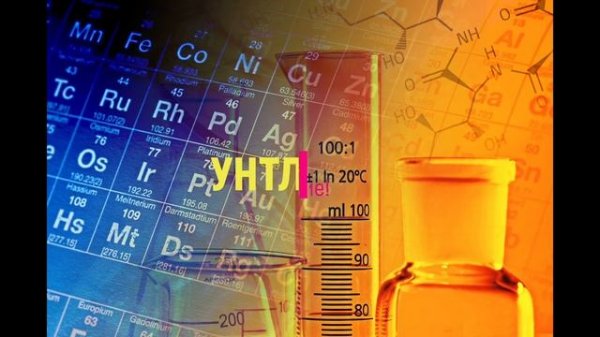 Химические опыты. Chemical experiments.