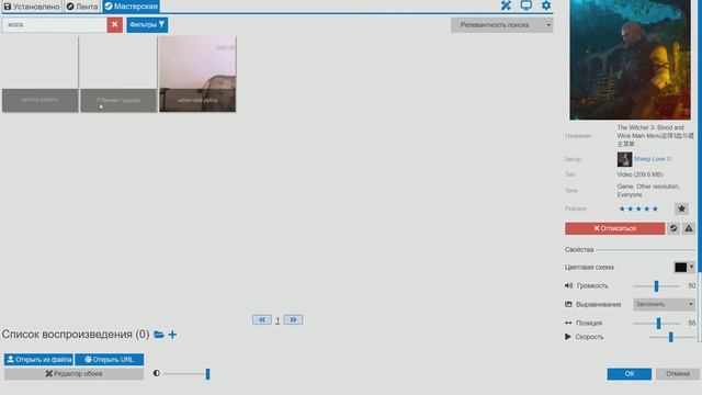 Как пользоваться Wallpaper Engine??? смотреть онлайн