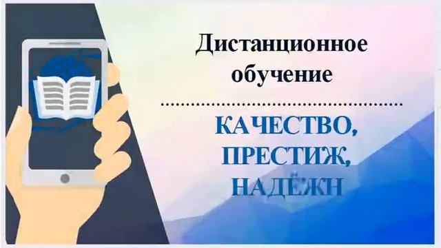 Мое дистанционное обучение смотреть онлайн