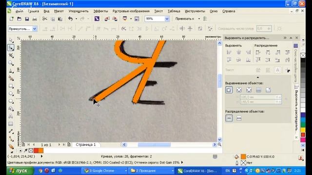 Логотип в кореле смотреть онлайн