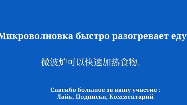 Изучайте китайский с помощью этих 50 слов и фраз смотреть онлайн