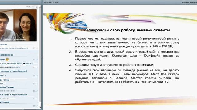 Пойловы Марина и Андрей (Старшие Менеджеры) - Владивосток смотреть онлайн