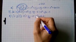 гдз №678 алгебра 7 класс Макарычев