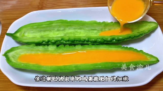把苦瓜切两半淋上鸡蛋，实在是太好吃了，不炒不凉拌，又香又开胃【美食渝儿】#苦瓜 #苦瓜蒸 смотреть онлайн