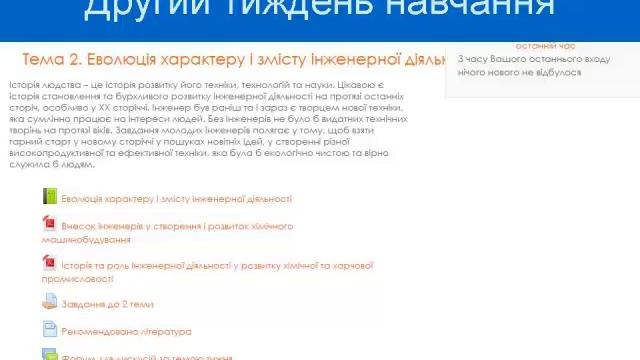 Презентация дистанционного курса