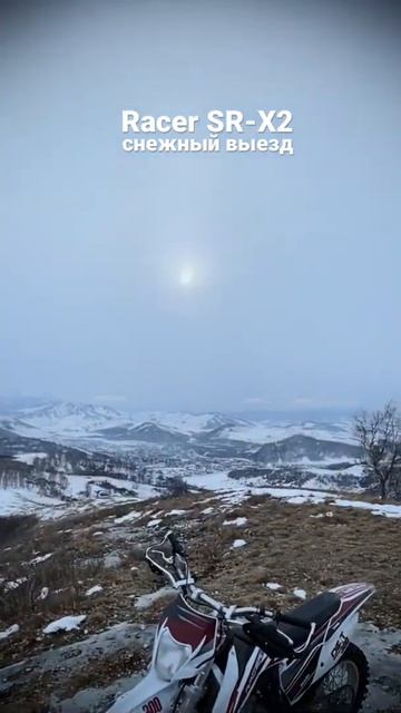 Выезд по первому снегу. Racer SR-X2. Полная версия, обзор 25.12.21 смотреть онлайн