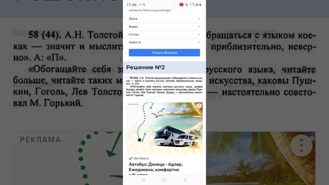дз по русскому языку 6 класс 1 часть Ладыженская давайте под этим видео набираем 14 подпищиков смотреть онлайн