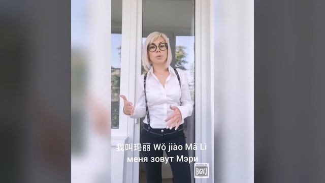 Китайский язык. 6 урок. Знакомство смотреть онлайн