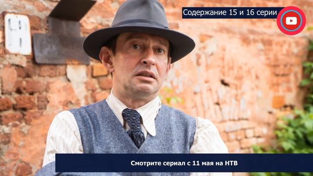 За час до рассвета 15-16 серия: где смотреть сериал, содержание и дата выхода смотреть онлайн