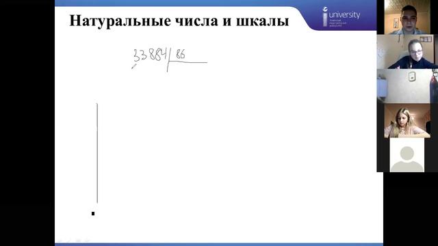 Натуральные числа и шкалы Урок 4 смотреть онлайн