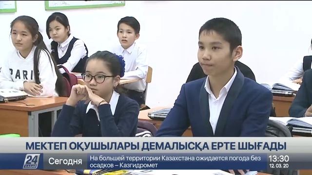 Қазақстанда студенттер 16 наурыздан бастап қашықтықтан оқытылады смотреть онлайн