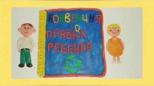 Правовой лекторий_1. «Наши права и обязанности»