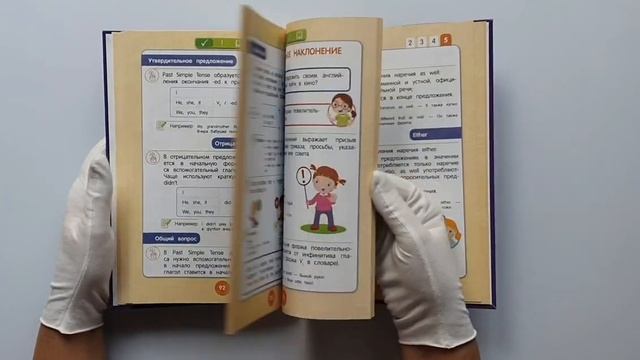 Английский язык. Полный курс. 2-5 классы смотреть онлайн