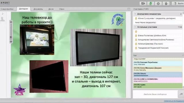 09 01 15 'Моя новая жизнь с проектом Экспресс директор онлайн Сухорукова Илона оз Бриллиантовый дир смотреть онлайн