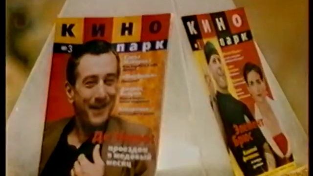 Рекламный блок + заставка "Сериал"(ТВ-6, 1998) смотреть онлайн